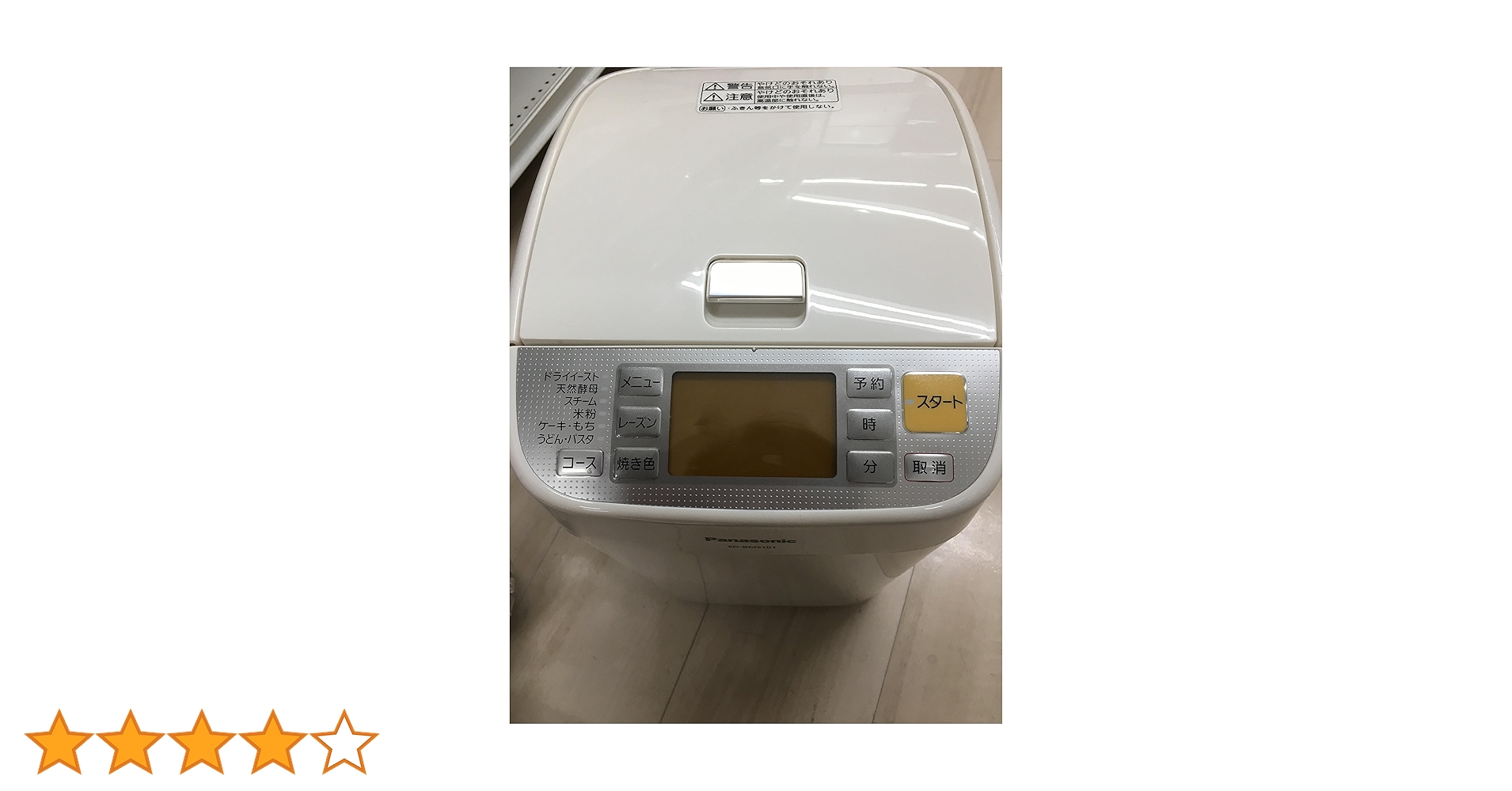 f726-36 Panasonic ホームベーカリー SD-BMS101-SW Amazon.co.jp: パナソニック ホームベーカリー シルバーホワイト